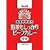 S&B 野菜もしっかりビーフカレー 200g ×10袋
