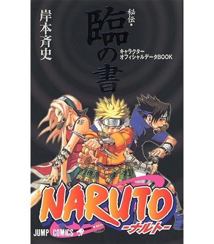 Amazon.co.jp: 劇場版ナルト「 BORUTO NARUTO THE MOVIE 」 映画特典