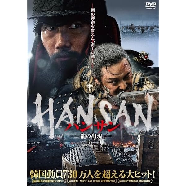 バトル・オーシャン/海上決戦 [DVD] 2zzhgl6 Amazon.co.jp: DVD バトル オーシャン 海上決戦 '14韓国