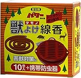 コダマ パワー森林香 獣よけ線香 10巻 携帯防虫器セット トウガラシ成分配合