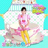 �w�N�b�L���A�C�h�� �A�C!�}�C!�܂���!�x�܂���̂̃��V�s4(���Ԍ����)