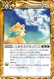 バトルスピリッツ ペガサスフラップLT（コモン） 巡る星々（BSC49） 097 | 眷属・戯狩 マジック 黄
