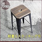 【アイアン家具/古木風/アンティーク調】スタッキング 取っ手付 ハイスツール (カウンターチェア/バーチェア/角椅子) 座高75cm
