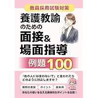 2027年度版 神奈川県・横浜市・川崎市・相模原市の養護教諭 過去問