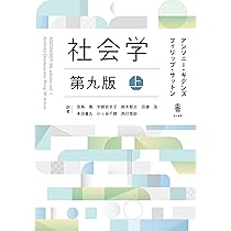 都市社会学セレクション全3冊 都市社会学セレクション全3冊 本