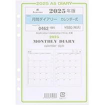 25年スケジュール手帳 Amazon.co.jp: ミドリ ダブルスケジュール 手帳 2025年 B6