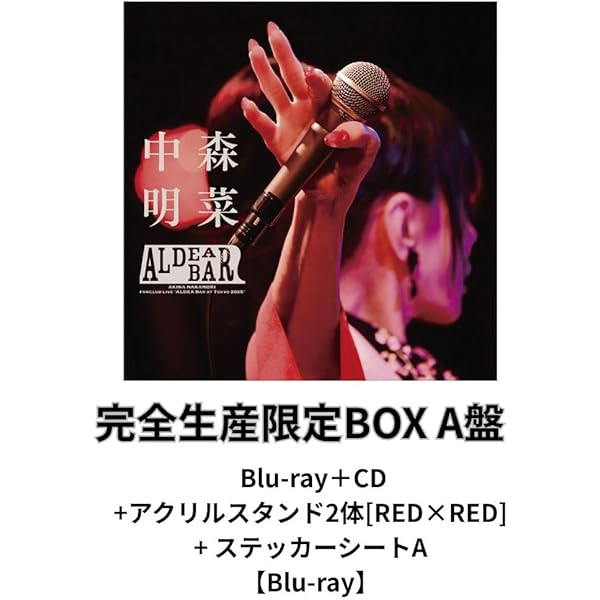 Amazon.co.jp: FANCLUB LIVE 「ALDEA Bar at Tokyo 2025」 [2枚組完全