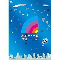 (未使用･未開封品)　アメトーーク! ブルーーレイ37 [Blu-ray] qdkdu57 Amazon.co.jp: アメトーーク! ブルーーレイ37 [Blu-ray