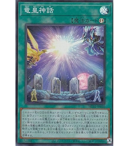 Amazon.co.jp: 遊戯王 第11期 HC01-JP014 救いの架け橋