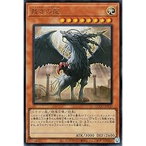 Amazon.co.jp: 遊戯王OCG 戒めの龍 ウルトラレア COTD-JP028-UR CODE