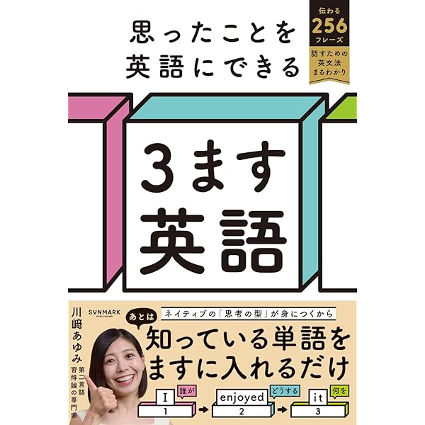 7日間で英語が聞き取れる本：5つの音声変化を完全マスター! | 伴