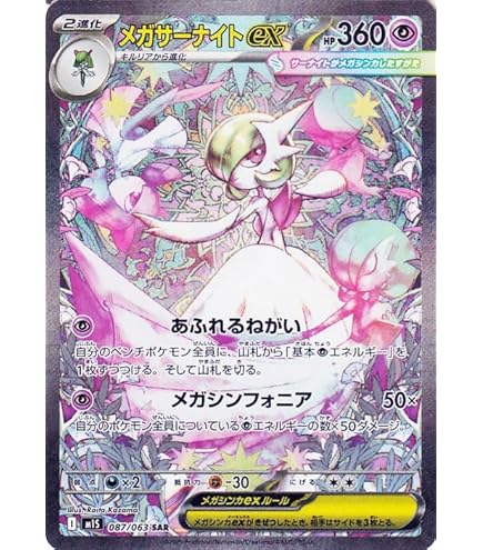 Amazon.co.jp: ポケモンカードゲームMEGA M1L 拡張パック メガ