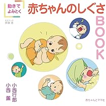 リーメント　いぬのえほん　⑨赤ちゃんがうまれたよ！　ミルクとクルミ　赤ちゃん兄弟 リーメント いぬのえほん ⑨赤ちゃんがうまれたよ！ ミルクと