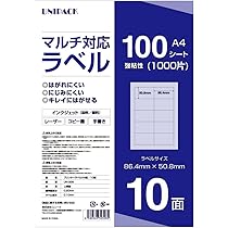 宛名・表示・配送ラベル B4版 100枚×５セット　ラベルシート Amazon.co.jp: UNIPACK ラベルシール ラベルサイズ ノーカット 強粘着