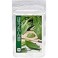 【宮崎県産100%使用】naconaほうれん草パウダー(ホウレン草パウダー) (40g入り)