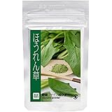 【宮崎県産100%使用】naconaほうれん草パウダー(ホウレン草パウダー) (40g入り)
