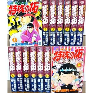 疾風伝説特攻の拓　［ワイド版］　（１-１４巻セット　全巻） [コミック] 所 十三 [コミック] 所 十三 [コミッ