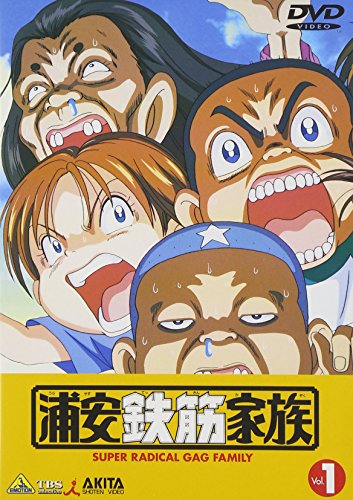 浦安鉄筋家族 浦安鉄筋家族 | 浦安鉄筋家族シリーズ | ORICON NEWS