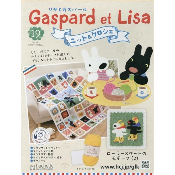 Gapard and Lisa　リサとガスパール　絵本（全文英語）7冊セット Amazon.com: Lisa and Gaspard in Japan (Japanese Edition