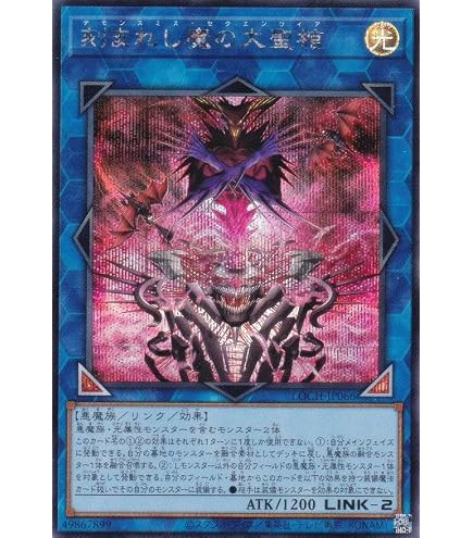 Amazon.co.jp: 遊戯王カード 刻まれし魔ラクリモーサ(ノーマル