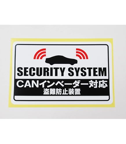 Amazon.co.jp: CANインベーダー対応 カーセキュリティ シール