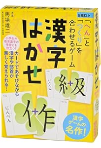 どの子も熱中! 東田式 小学生のおさらい漢字パズル | 東田 大志 |本