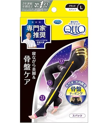 Amazon.co.jp: メディキュット ボディシェイプ 寝ながらスパッツ骨盤