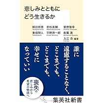 悲しみにある者 Amazon.co.jp: 悲しみにある者 : ジョーン・ディディオン, 池田