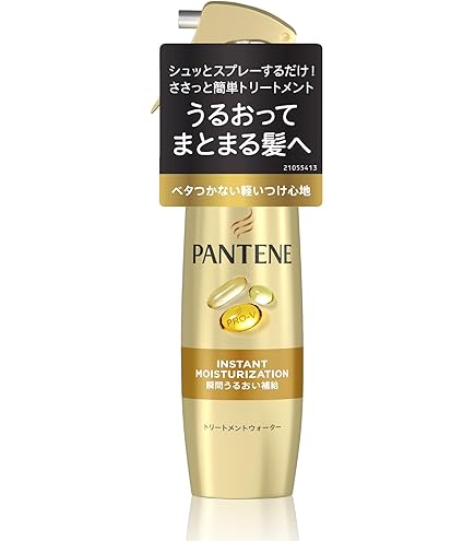 パンテーン PRO-V インテンシブヴィタミルク 毛先まで傷んだ髪用(100ml パンテーン 洗い流さないトリートメント インテンシブヴィタミルク 毛