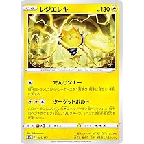 レジアイス ポケモンカード pokemon レジアイス | ポケモンカードゲーム公式ホームページ