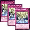 【 3枚セット 】遊戯王 日本語版 20AP-JP092 Artifact Sanctum アーティファクトの神智 (ノーマル・パラレル)