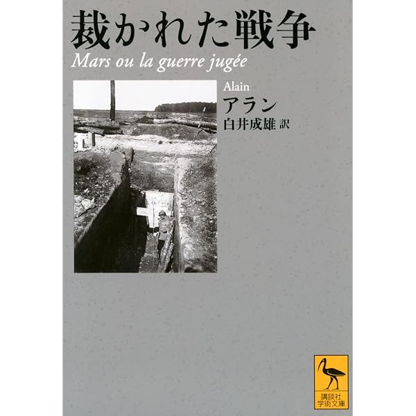 デリダ伝 | ブノワ ペータース, 原 宏之, 大森 晋輔 |本 | 通販 | Amazon
