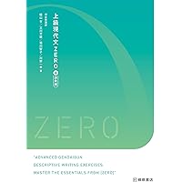 河合塾】『エクシードコーストップレベル現代文論述 中崎学 第1講