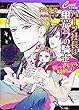 ハーフ社長は黒バラの騎士―姪っ子モデル騒動記! (セシル文庫)