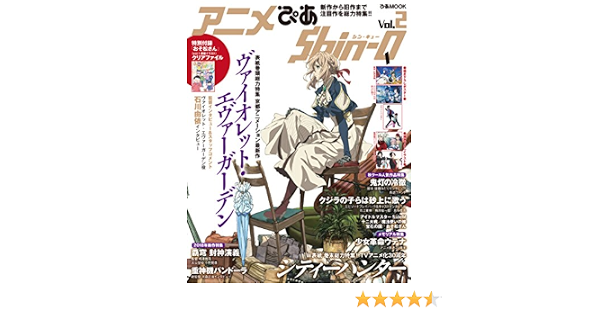 アニメぴあ ｓｈｉｎ ｑ シン キュー Vol 2 ぴあmook 本 通販 Amazon