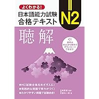 日本語能力試験 N2 教材セット (23冊) Amazon.com: 日本語能力試験問題集N2文法スピードマスター