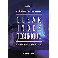 Amazon.co.jp: 手に取るようにわかるコンポジットレジン修復の