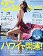 25ans mini (ヴァンサンカンミニ)2018年 7月号