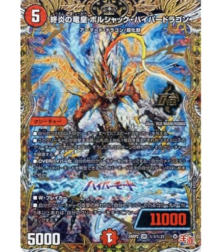 ボルシャックアークゼオス 4枚セット デュエマ 即日発送 ボルシャックアークゼオス 4枚セット - メルカリ
