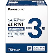 Panasonic カーバッテリー 40B19L Panasonic 【返品交換不可】40B19L-SB（N-40B19L/SB