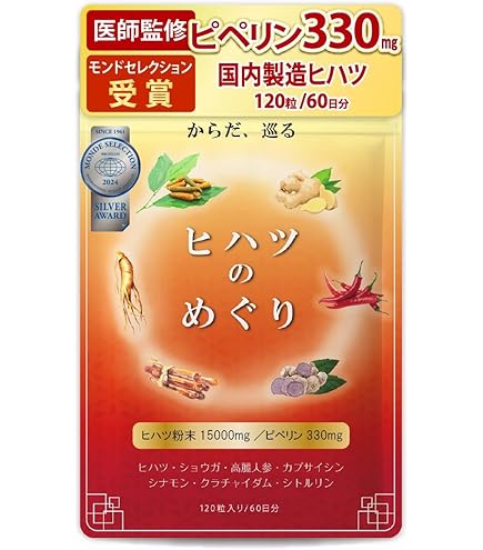 Amazon | Re-CABO （ リカボ ） 4種のジンセン 生姜エキス マヌカ