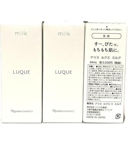 Amazon | ナリス ルクエ3 クリーム イン ミルク(80g) | ナリス | 乳液
