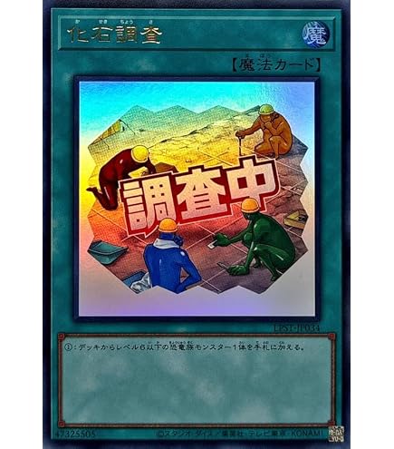 Amazon.co.jp: 遊戯王カード CP17-JP041 No.29 マネキンキャット