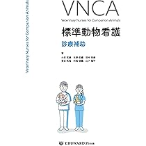 動物看護用語辞典 Amazon.co.jp: 動物看護用語辞典 : 石岡 克己, 一般社団法人