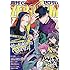 「月刊コミックZERO-SUM 2019年3月号」