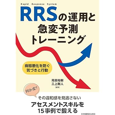 Amazon.co.jp 最新リリース: 看護学 の新着ランキングです。