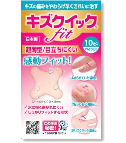 Amazon | ハイドロコロイド絆創膏 キズクイックFit ジャスト 14枚入