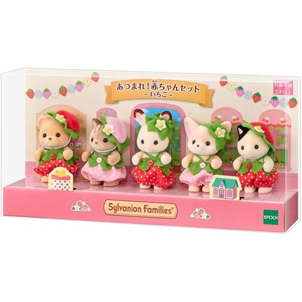 Amazon.co.jp: あつまれ赤ちゃんセット-いちご- : おもちゃ