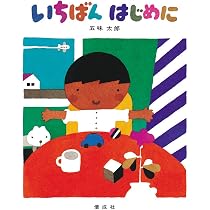 Amazon.co.jp: おめんであそぼうよ : 五味 太郎, 五味 太郎: 本