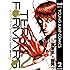 橘賢一,貴家悠「テラフォーマーズ(2)Kindle版」
